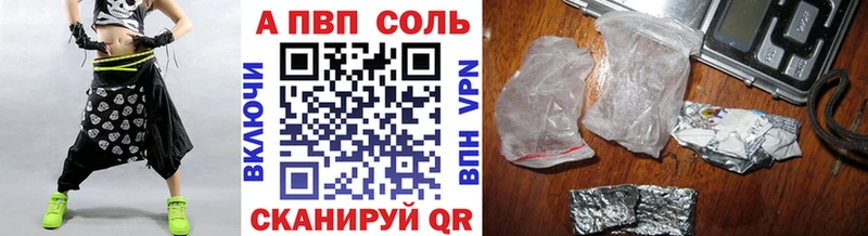 где купить   Велиж  Alpha PVP СК 