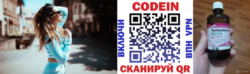 Codein напиток Lean (лин)  KRAKEN сайт  Велиж  закладки 