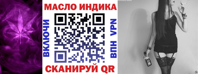 ТГК гашишное масло Велиж